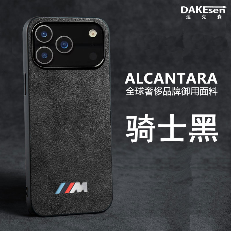 iPhone17翻毛皮手机壳