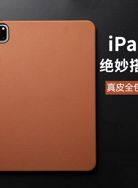 适用2025新款苹果ipadpro保护套11/13寸2024保护壳真皮air7平板电脑Air5后壳10.9全包12.9英寸带笔槽底壳防摔