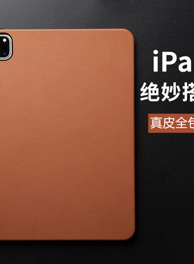 iPadPro牛皮保护套苹果
