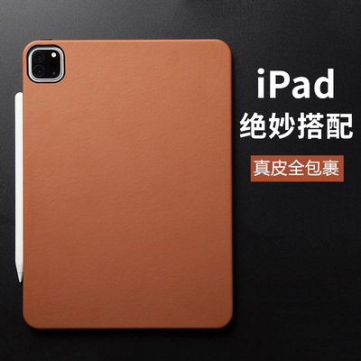 iPadPro牛皮保护套苹果