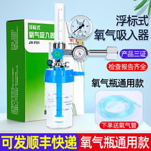 医用家用氧气瓶浮标式氧气吸入器氧气流量表减压阀压力表流量表