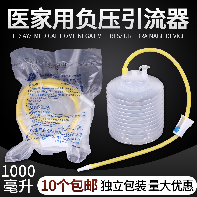 正品华越一次性医用负压引流器负压吸引器胃肠减压器管长50厘米