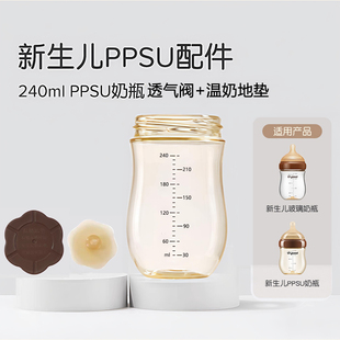 适配世喜PPSU奶瓶瓶身6cm单卖新生儿平替玻璃奶瓶防胀气耐摔奶瓶