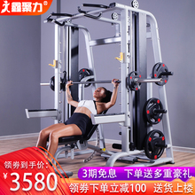 史密斯机龙门架健身器材商用大型综合训练器械套装组合家用深蹲架