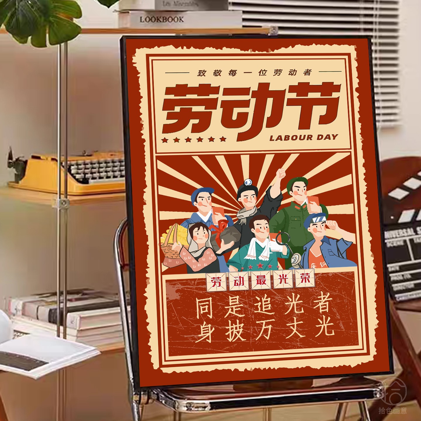 五一劳动节数字油画DIY礼物