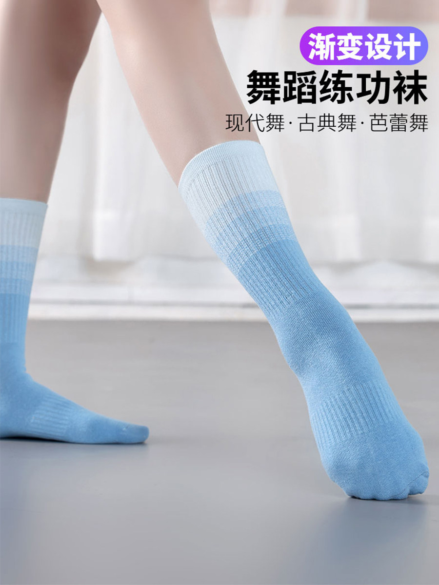 现代舞袜袜子运动袜古典舞成人专业跳舞练功袜渐变色蓝色长筒棉袜