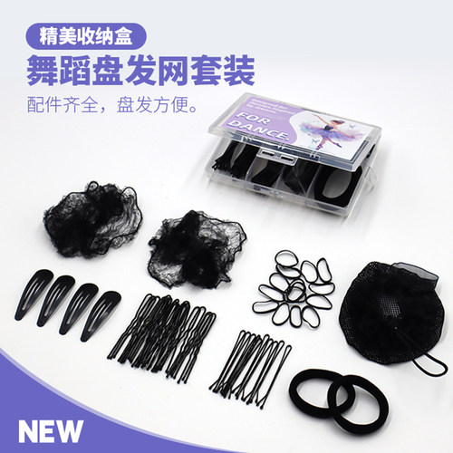 舞蹈盘发套装精选7种款式