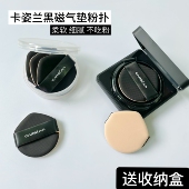 卡姿兰黑磁气垫替换粉扑进口材质BB霜通用不吃粉5cm水滴超薄粉扑