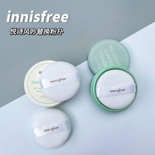 悦诗风吟散粉扑innisfree蜜粉定妆通用迷你4.5cm小粉扑柔软亲肤