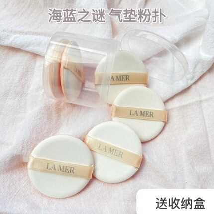 海蓝之谜气垫粉扑/LA MER替换粉扑BB霜粉底液5.5cm气垫通用粉扑
