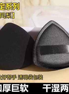 高定黑粉扑三角形美妆蛋