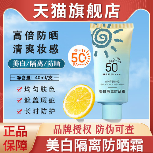 年蔻美白隔离乳防晒霜男士女士防紫外线清爽不油腻正品店