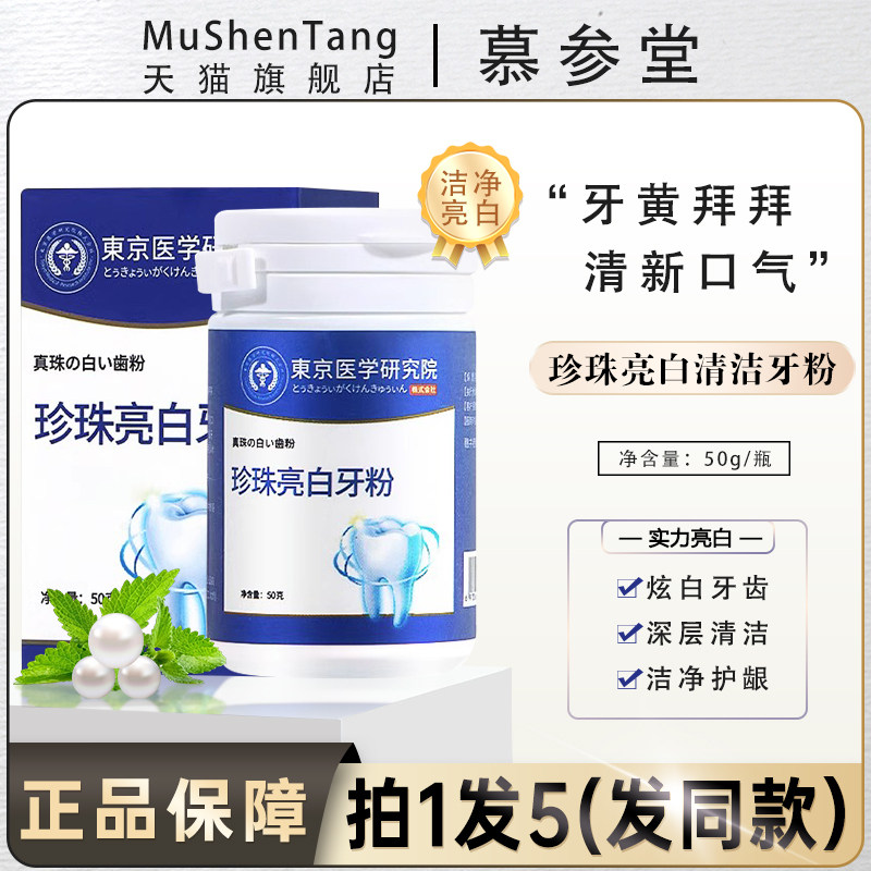 德米特健康产业牙粉爱丽艾丽特特珍珠美牙素旗舰店官网正品佳白素