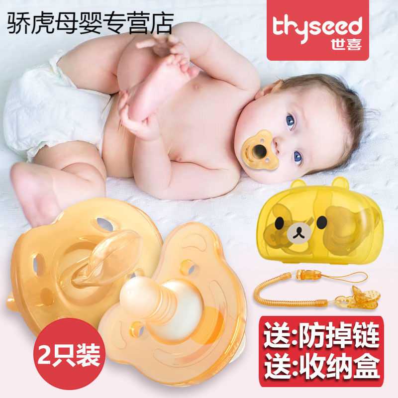 世喜硅胶安抚奶嘴安睡型新生婴儿0-6-18个月宝宝超软奶嘴圆头扁头