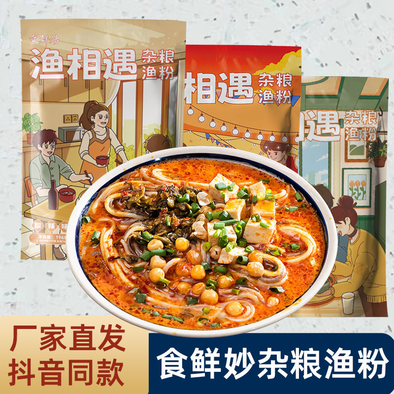 食鲜妙杂粮渔粉整箱9袋