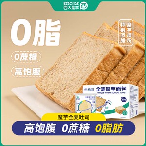 0脂全麦魔芋面包整箱早餐吐司西南大学
