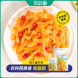 西大魔芋爽辣条魔芋素毛肚素肉晚上解饿休闲食品小吃大袋装小零食