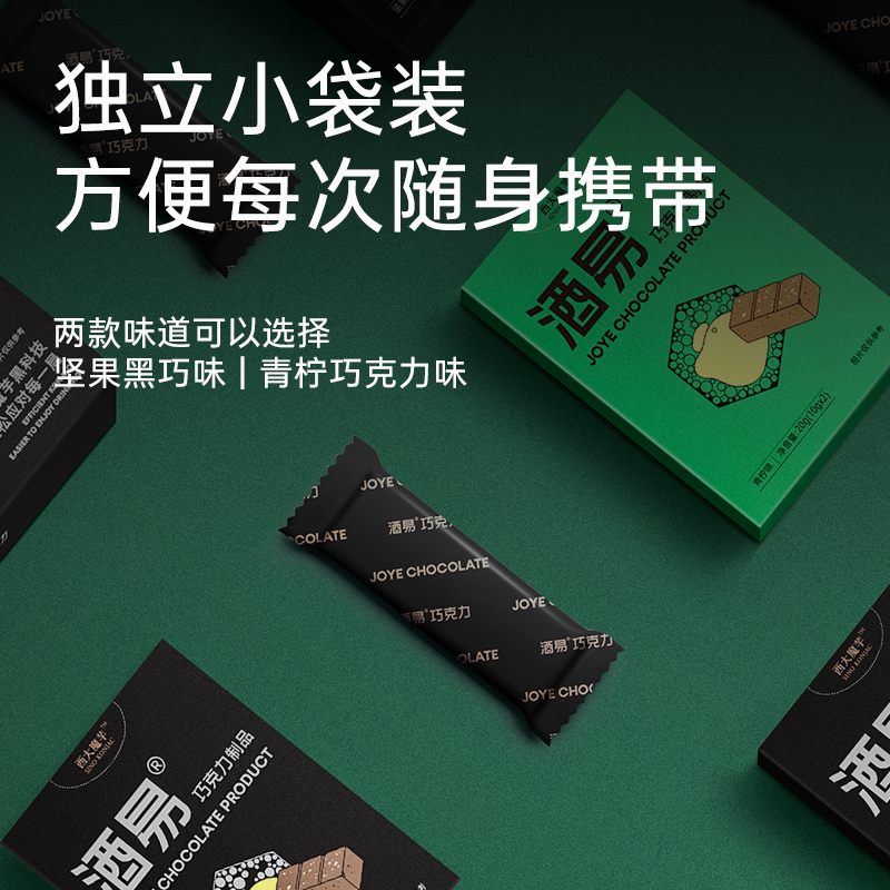西大魔芋酒易巧克力高膳食纤维高校研发坚果味青柠味