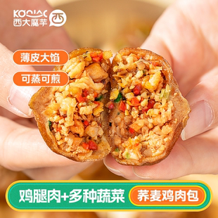 西大魔芋荞麦鸡肉膳食小笼包子早餐速食皮薄馅
