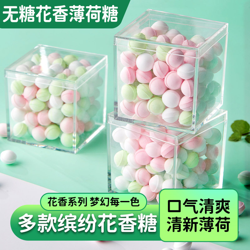 无糖薄荷糖清新口气水果味糖果小零食散装年货香体接吻糖含片强劲