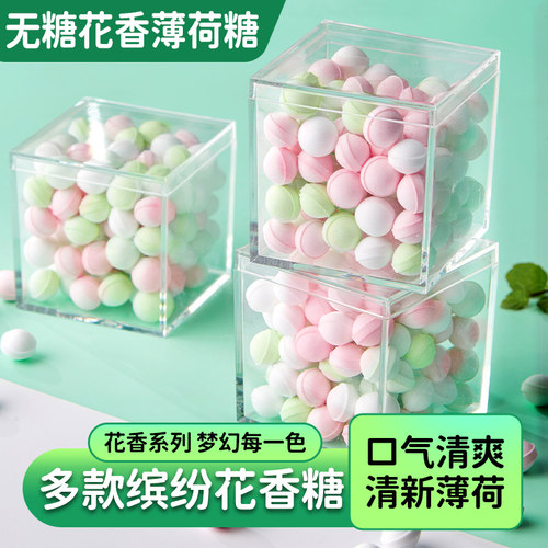无糖薄荷糖口气清新水果味糖果