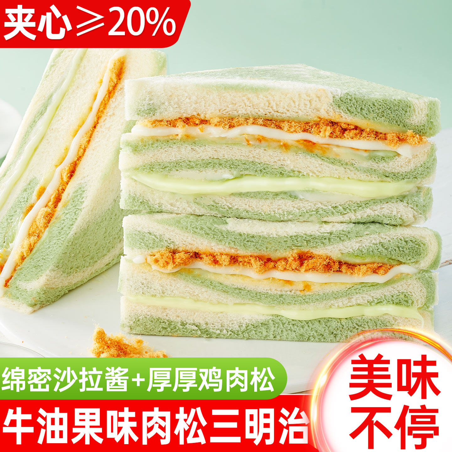 牛油果味肉松三明治面包整箱早餐食品芋泥无边吐司小零食休闲小吃,零食/坚果/特产,传统西式糕点,淘宝优惠券,粉丝福利购,淘宝优惠卷