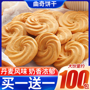丹麥風(fēng)味曲奇餅干小包裝 休閑食品年貨 辦公室解饞零食禮盒裝 好吃