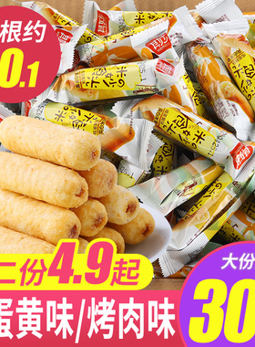 夹心米果卷能量棒整箱饼干单独小包装解馋小零食小吃休闲食品年货