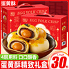 蛋黄酥面包整箱早餐雪媚娘健康小零食年货糕点心食品小吃礼盒批发