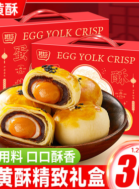 蛋黄酥面包整箱早餐雪媚娘健康小零食年货糕点心食品小吃礼盒批发