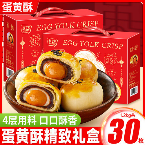 蛋黄酥面包整箱早餐雪媚娘