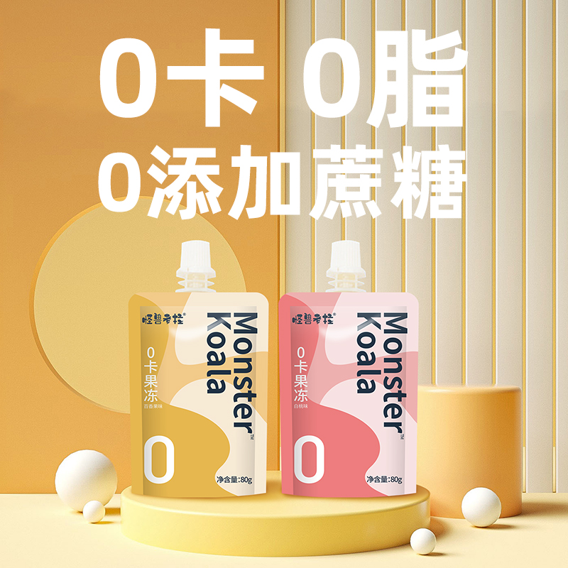 0卡果冻吸吸冻蔗糖脂代餐正品