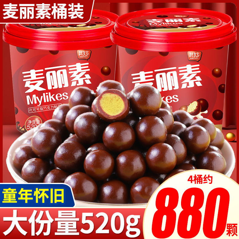 麦丽素桶装巧克力豆喜糖年货糖果零食小包装散装批发（代可可脂）
