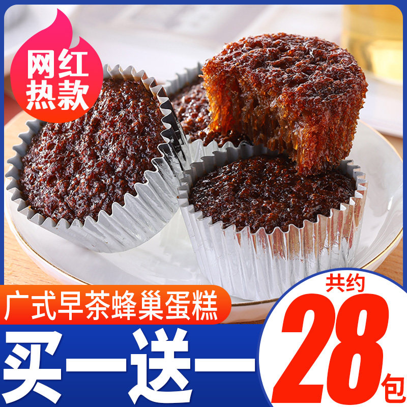 蜂巢蛋糕面包整箱广式早茶点心营养早餐夜宵充饥零食小吃休闲食品