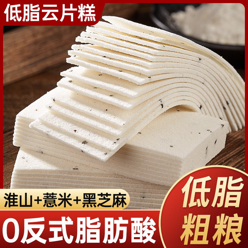 云片糕上海特产小吃低脂薏米核桃雪片糕点心宿舍解馋零食休闲食品怎么看?