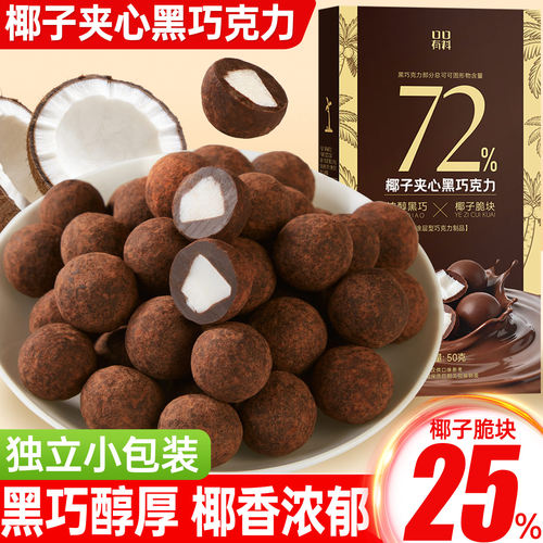 椰子夹心巧克力纯可可脂