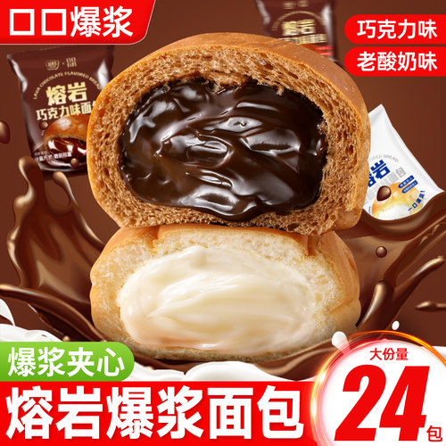 爆浆熔岩巧克力味夹心面包整箱