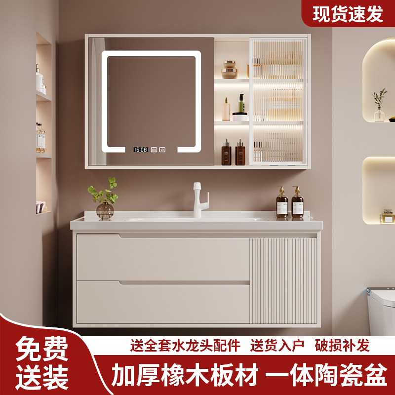 奶油风橡木智能浴室柜组合