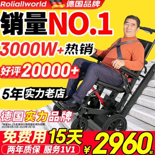 Roliallworld电动爬楼轮椅车上下楼梯神器全自动履带式老人爬楼机