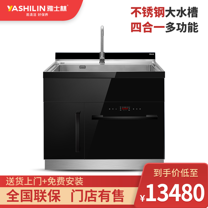 YASHILIN/雅士林 JJSD-1-9H(C)水槽洗碗机一体式304不锈钢