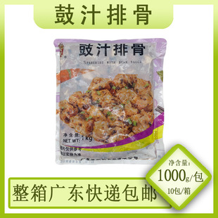 千般就豉汁排骨蒸排骨冷冻半成品生制调理排骨商用食材1kg 10包