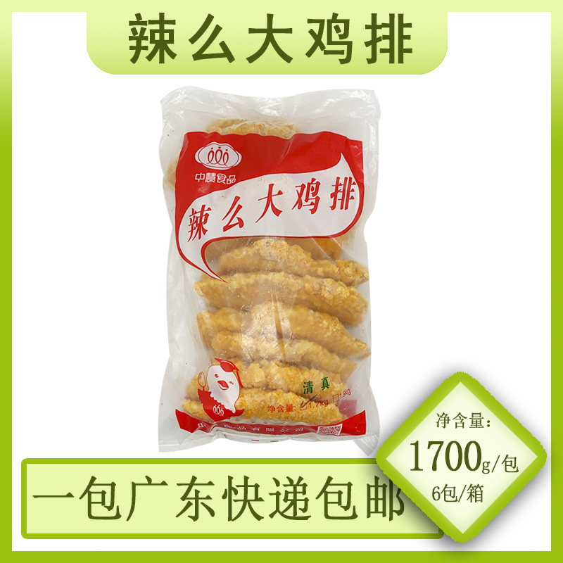 中慧食品辣么大鸡排10片1700g鸡扒冷冻裹粉炸鸡排西餐厅奶茶小吃