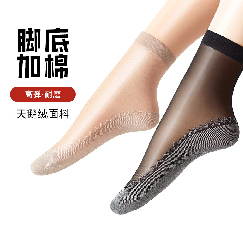 抖音10双加厚丝袜女短袜天鹅绒秋冬季底防滑黑色肉色对对袜批发