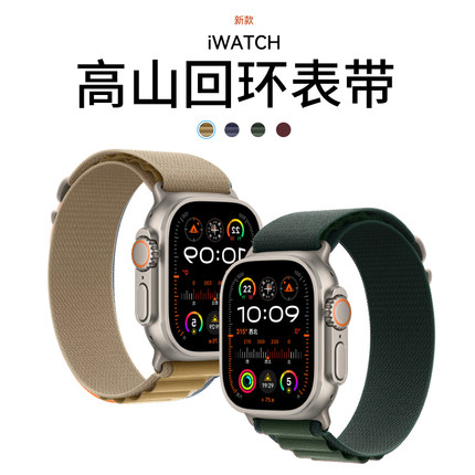 Balueus适用applewatch10表带苹果手表iwatch表带s10尼龙高山s9回环式s8野径编织3运动透气ultra2男iwatchs10