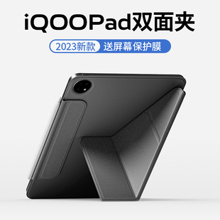 巴鲁斯适用于iQOOpad保护套vivoiQOOpad平板电脑iQOO pad保护壳2023款12.1寸双面夹防摔磁吸可拆分外壳