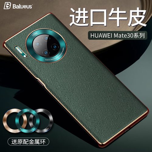 华为真皮全包防摔限量版手机壳