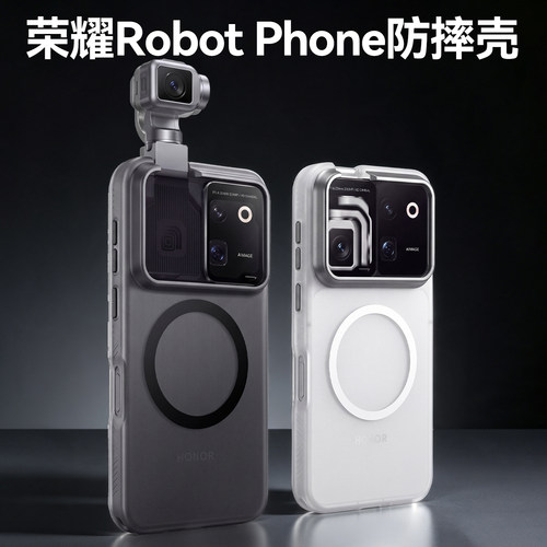 Balueus适用荣耀Robot Phone手机壳robotphone云台保护套超薄磨砂磁吸honor新款简约机器人手机RP全包防摔男