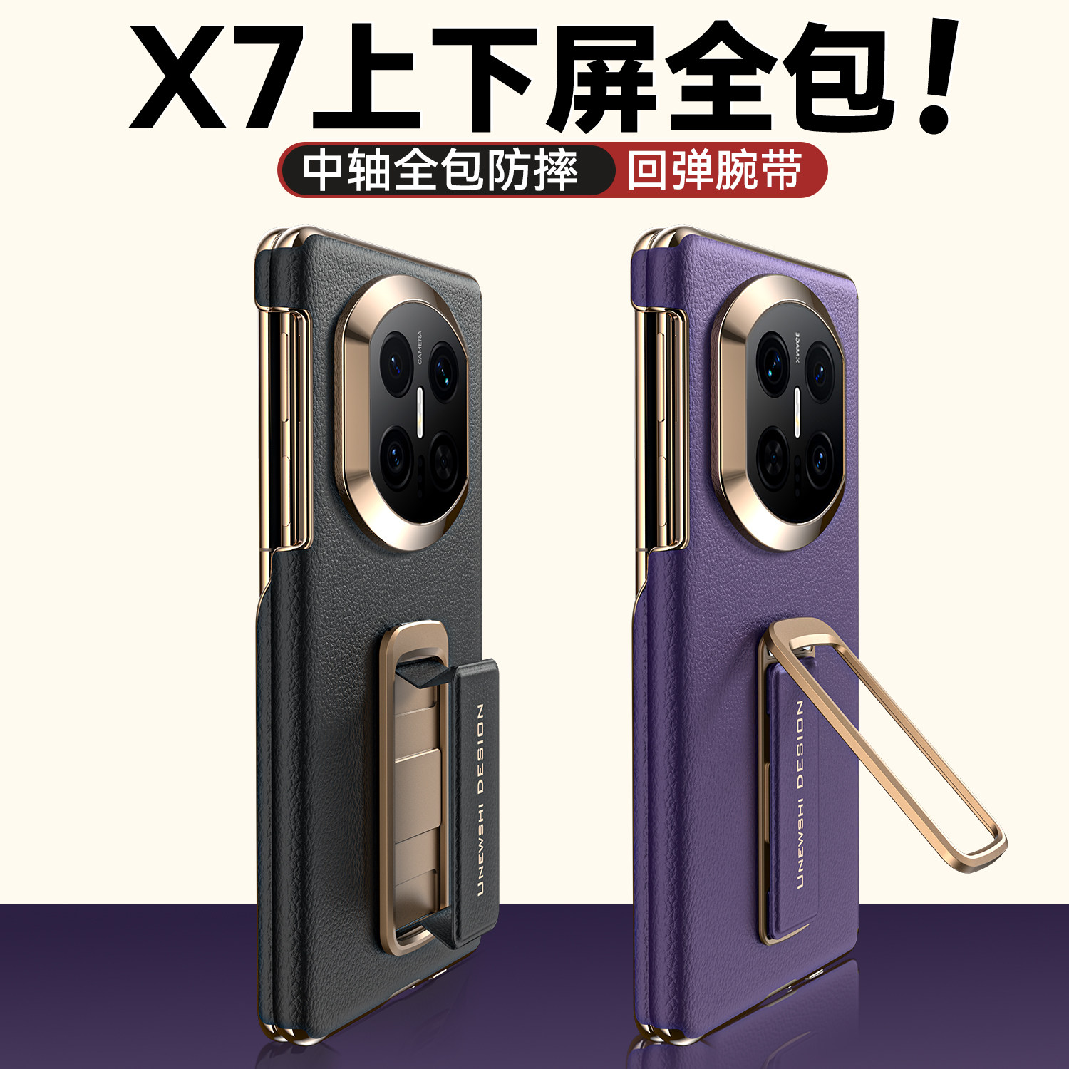 Balueus适用华为MateX7手机壳X7典藏版高端折叠屏真皮腕带支架保护套双屏中轴镜头全包防摔外壳男女2025新款