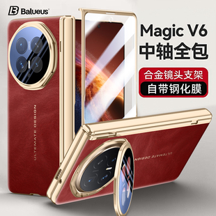 Balueus适用荣耀magicV6手机壳V6高端折叠屏真皮保护套壳膜一体中轴镜头全包防摔自带钢化膜新品外壳2026新款