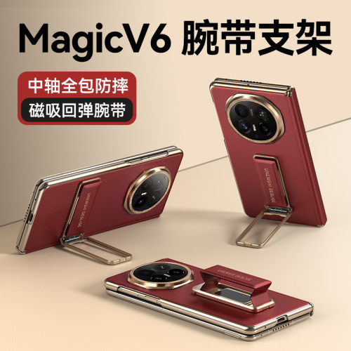 Balueus适用荣耀MagicV6手机壳V6高端折叠屏真皮保护套中轴镜头全包防摔新品腕带支架高级感外壳2026新款男女
